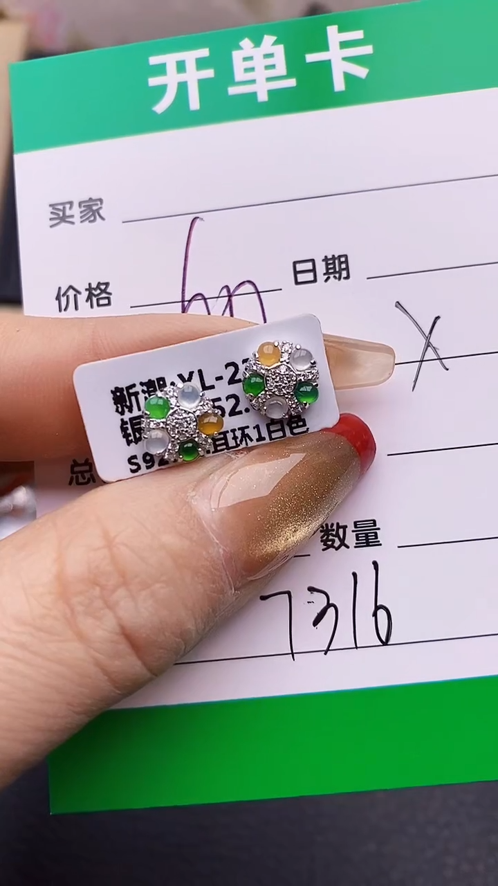 【闪购商品】翡翠戒指银S925镶嵌7316