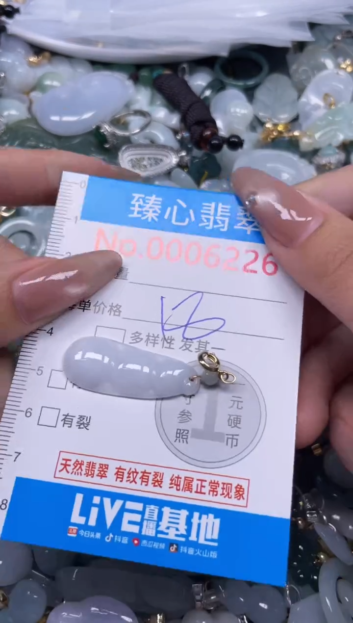 颈饰未镶嵌翡翠6226