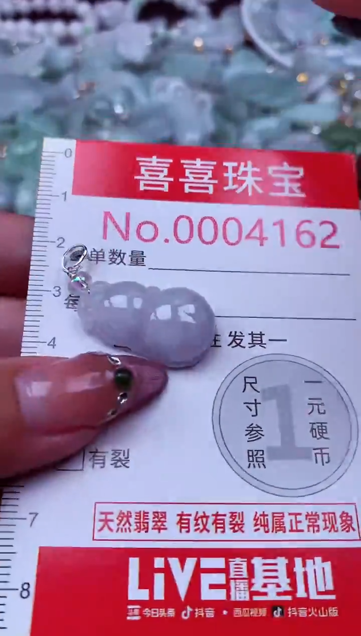 吊坠(不含链)未镶嵌翡翠4162