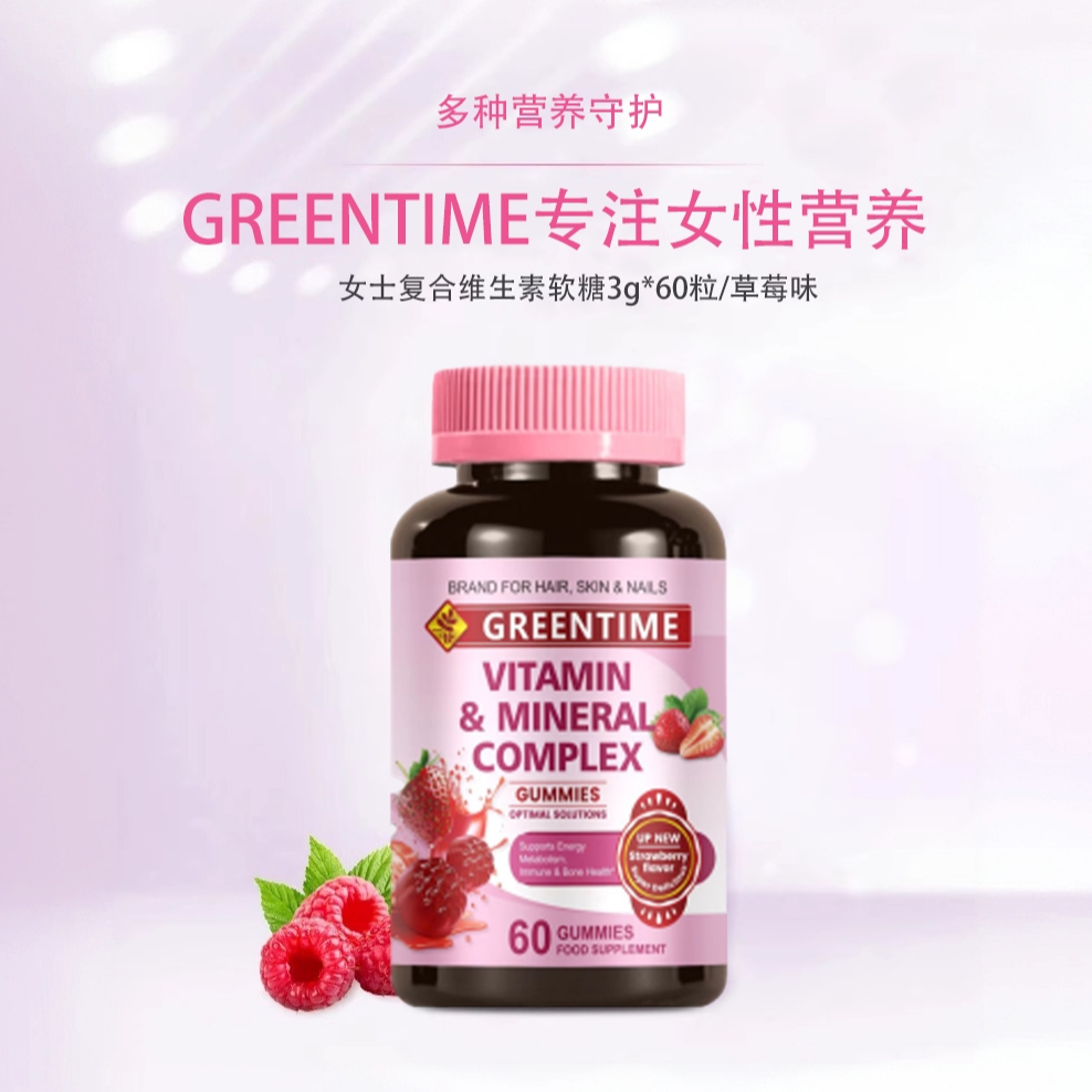 GREENTIME 女性发肤甲多种营养维生素叶酸生物素软糖 60粒/瓶