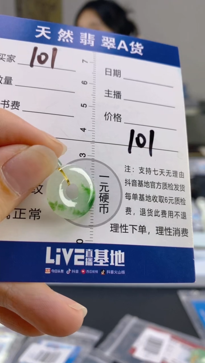 【闪购商品】翡翠颈饰18K金镶嵌天然A货翡翠