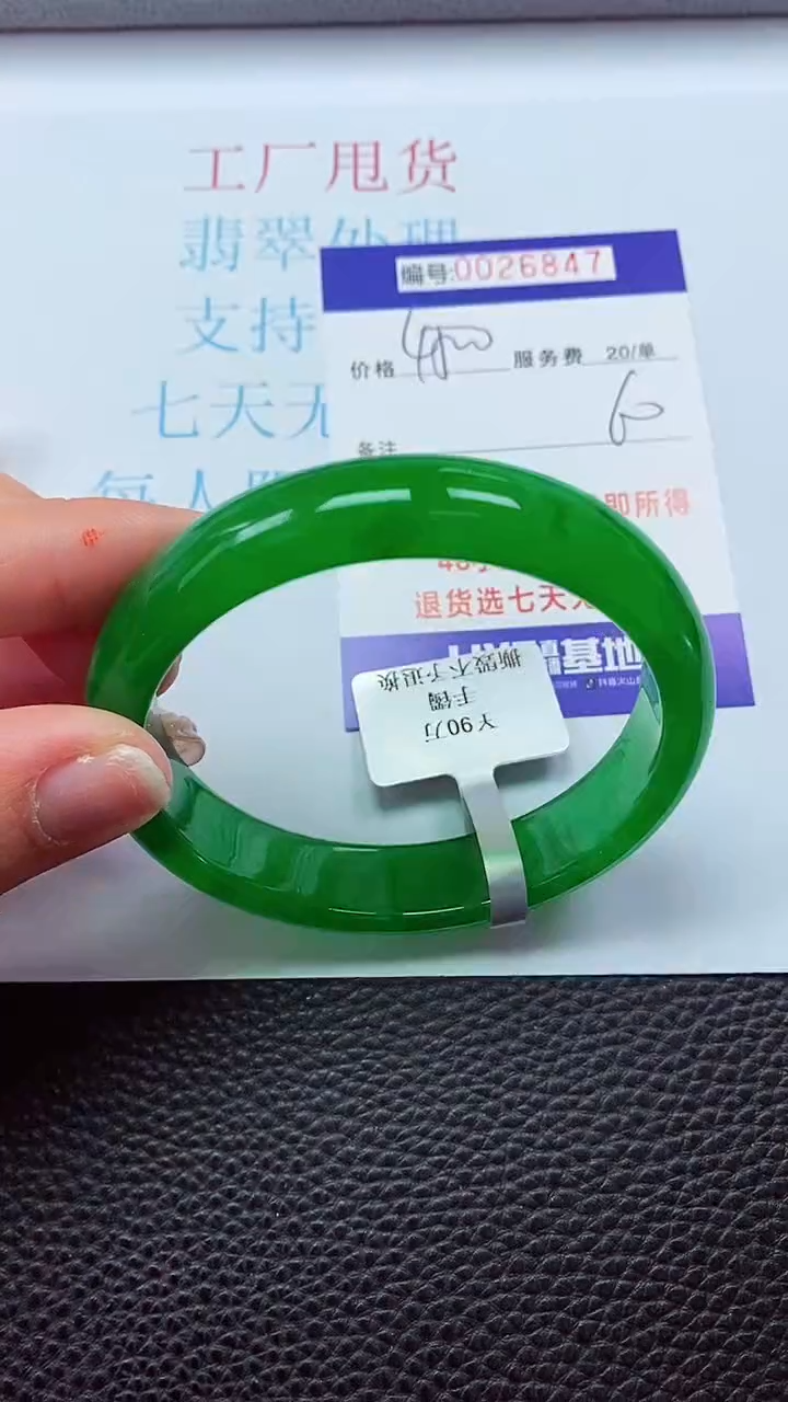 【闪购商品】以实物为准0000026847
