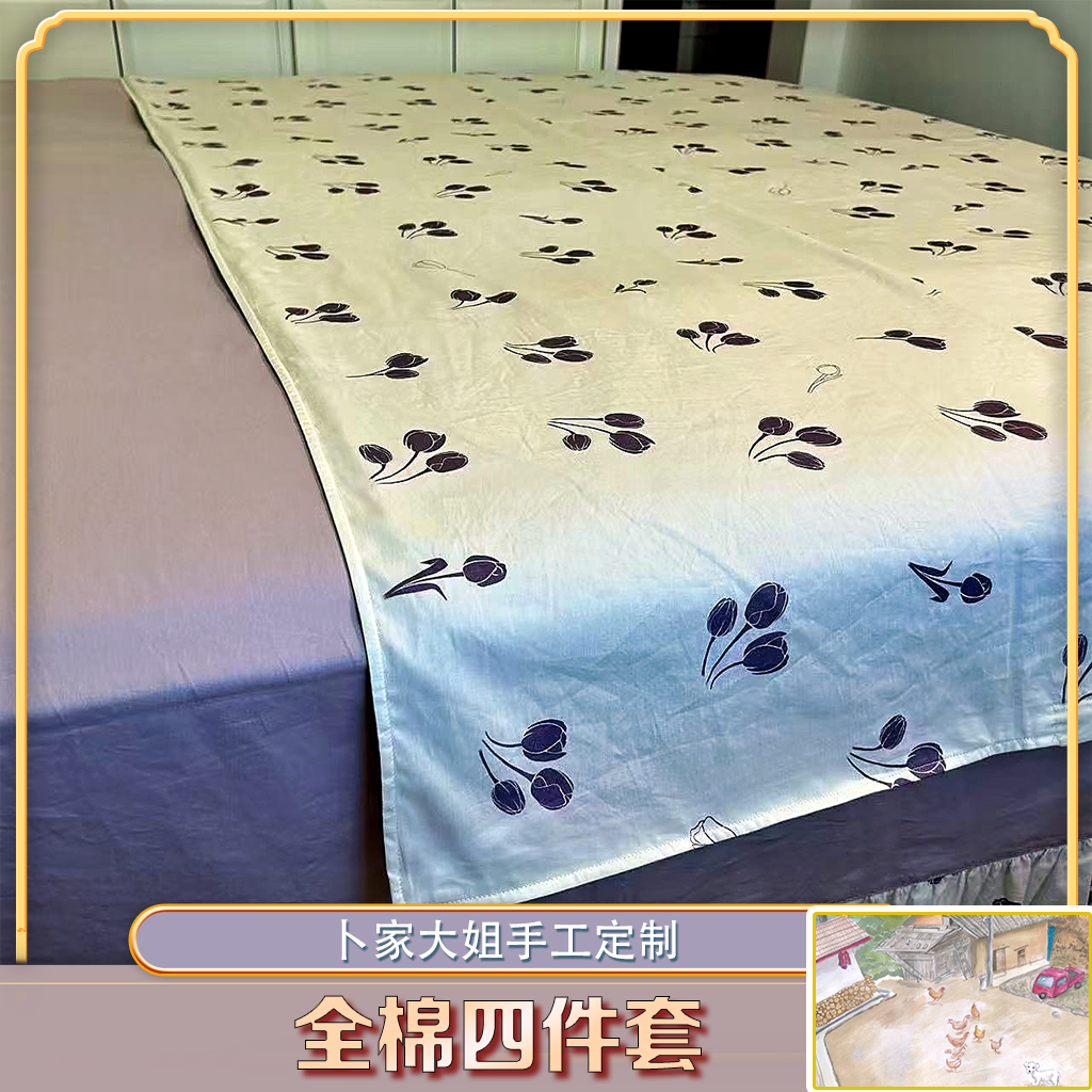 【卜家大姐推荐】四件套纯棉全棉 （郁金香紫） 床上用品床单被套简约