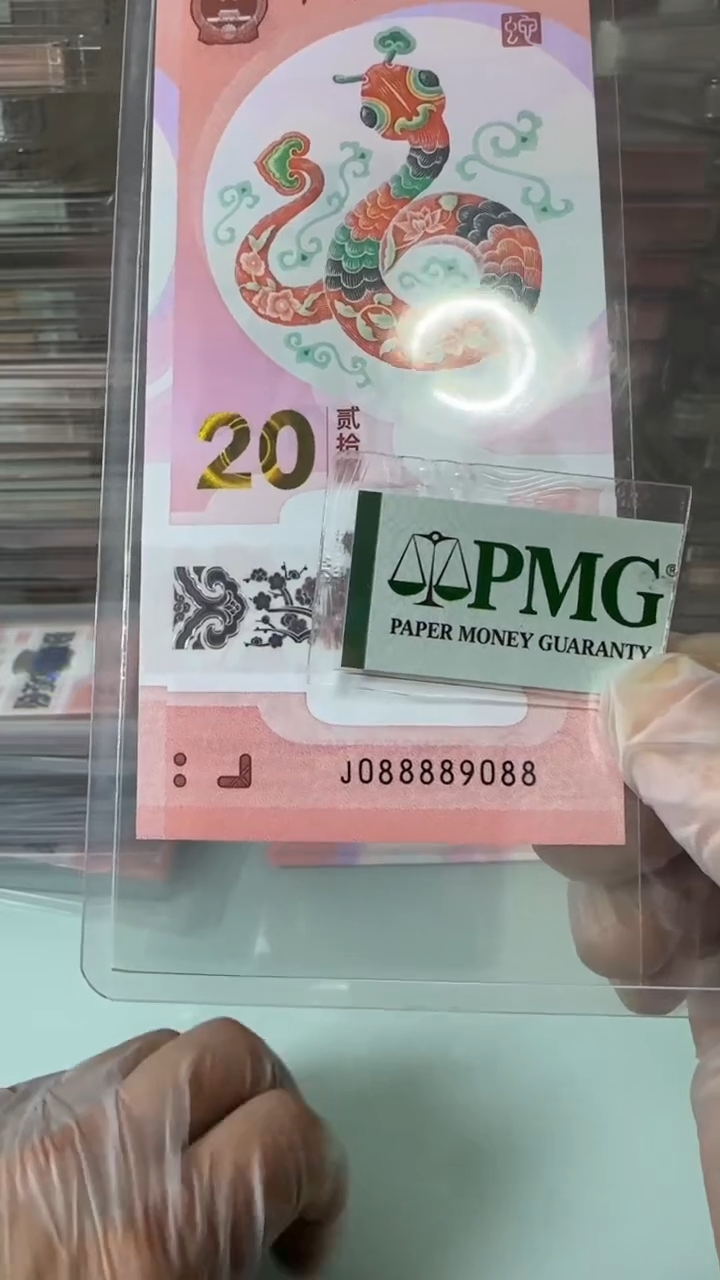 【闪购商品】塑料088889088-包PMG68分