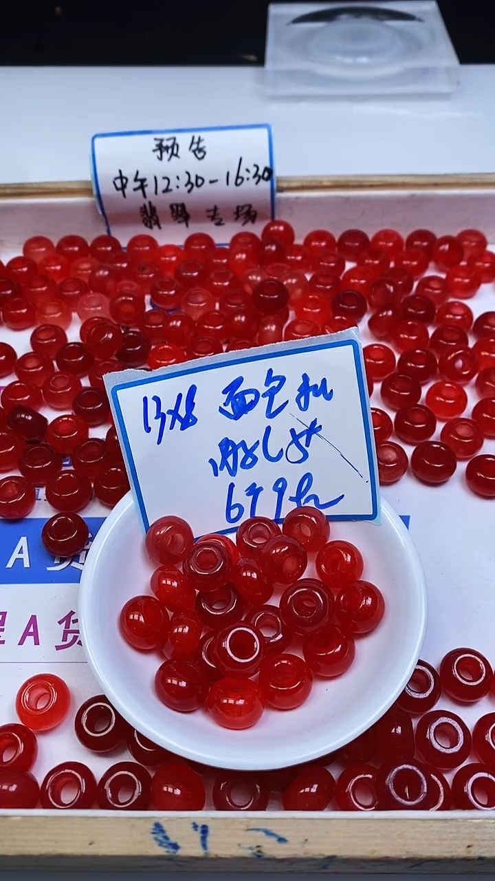 未镶嵌散珠玛瑙/玉髓A1865 鸽血红面包扣13*8*内5+mm6个9.9元