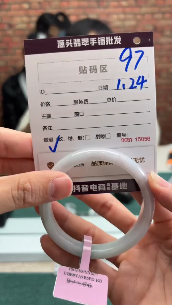 【闪购商品】翡翠手镯未镶嵌97手镯