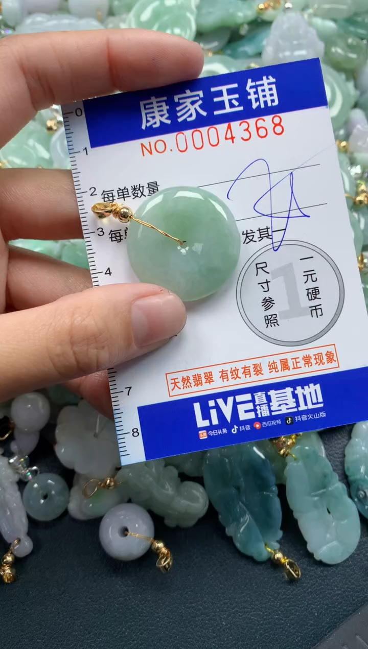 颈饰未镶嵌翡翠4368