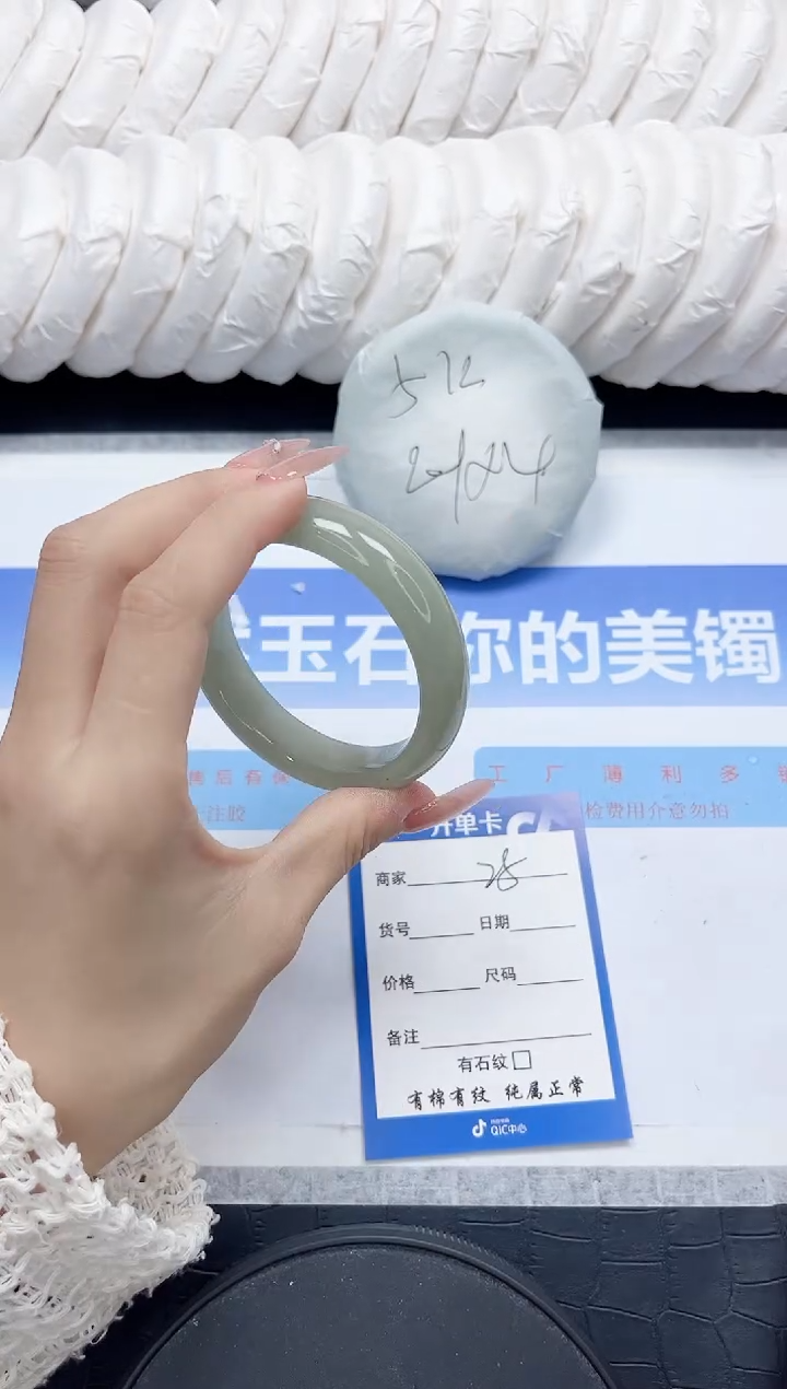 未镶嵌手镯石英质玉25-53.8