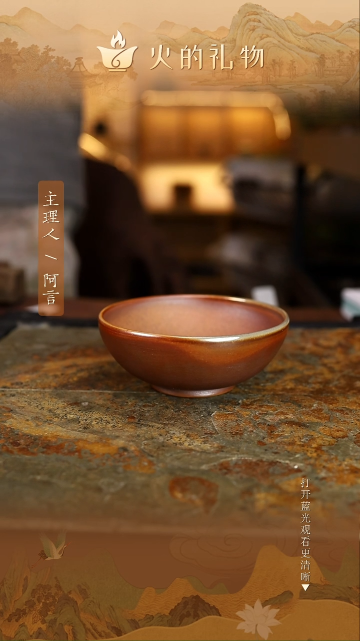 火的礼物匠心器物8188