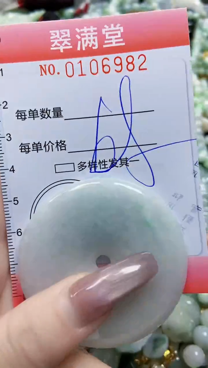 【闪购商品】翡翠颈饰未镶嵌闪购0106982