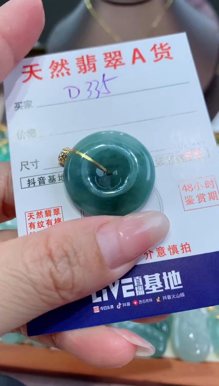 【闪购商品】翡翠颈饰18K金镶嵌天然翡翠A货挂件