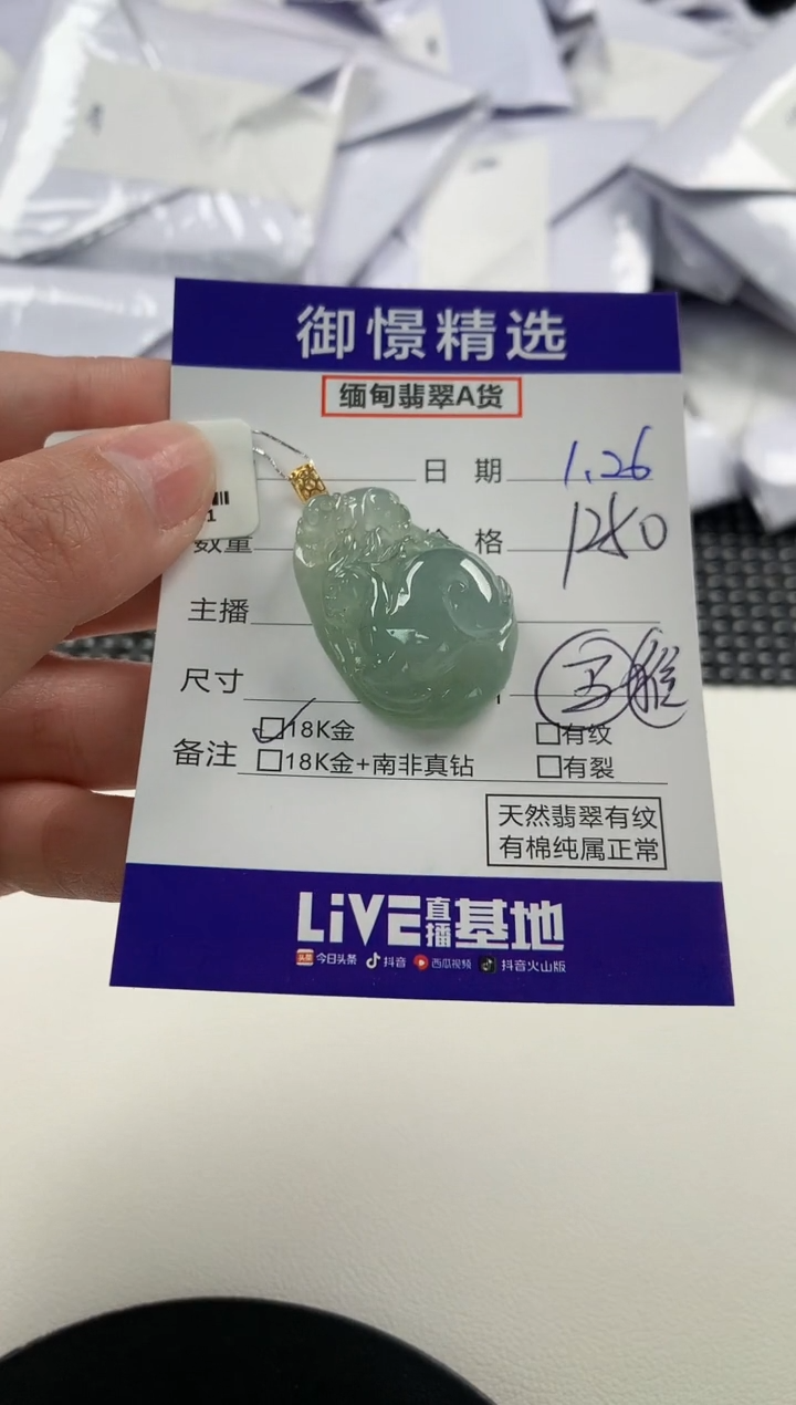 【闪购商品】翡翠颈饰18K金镶嵌70       