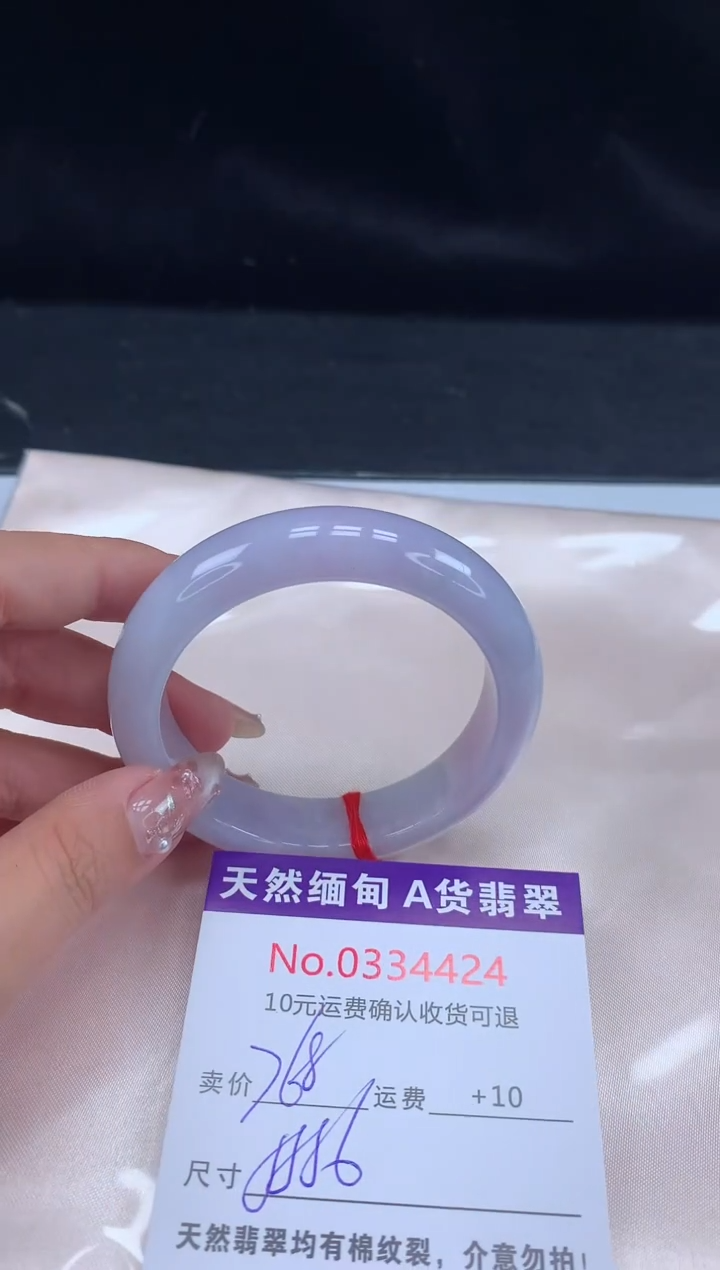 【闪购商品】翡翠手镯未镶嵌有纹，完美者勿拍