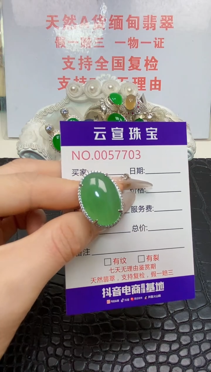 银S925镶嵌戒指翡翠吉****肤/7703
