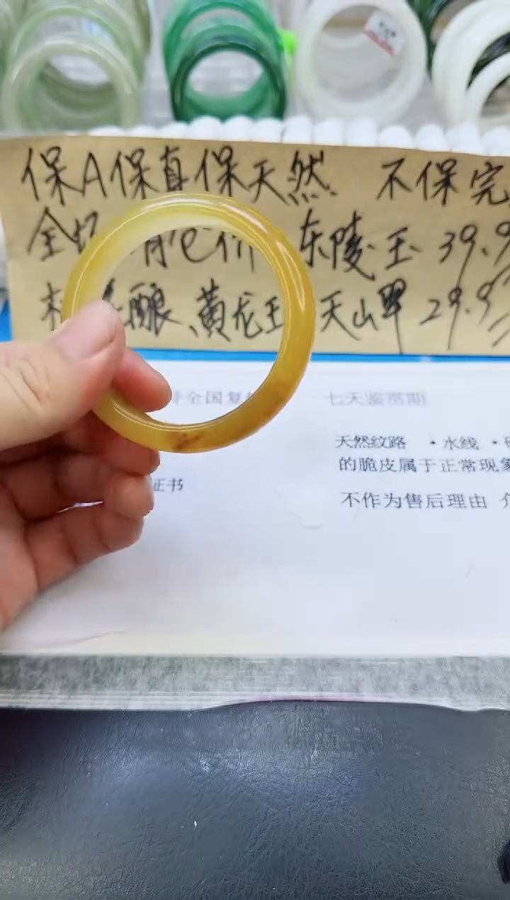 未镶嵌手镯石英质玉97/54.4