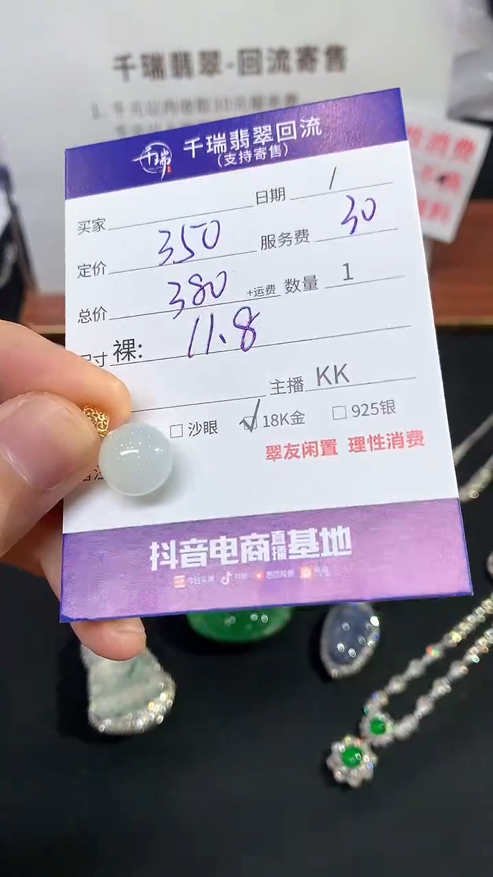 【闪购商品】翡翠吊坠(不含链)18K金镶嵌单珠不退不换|380+0