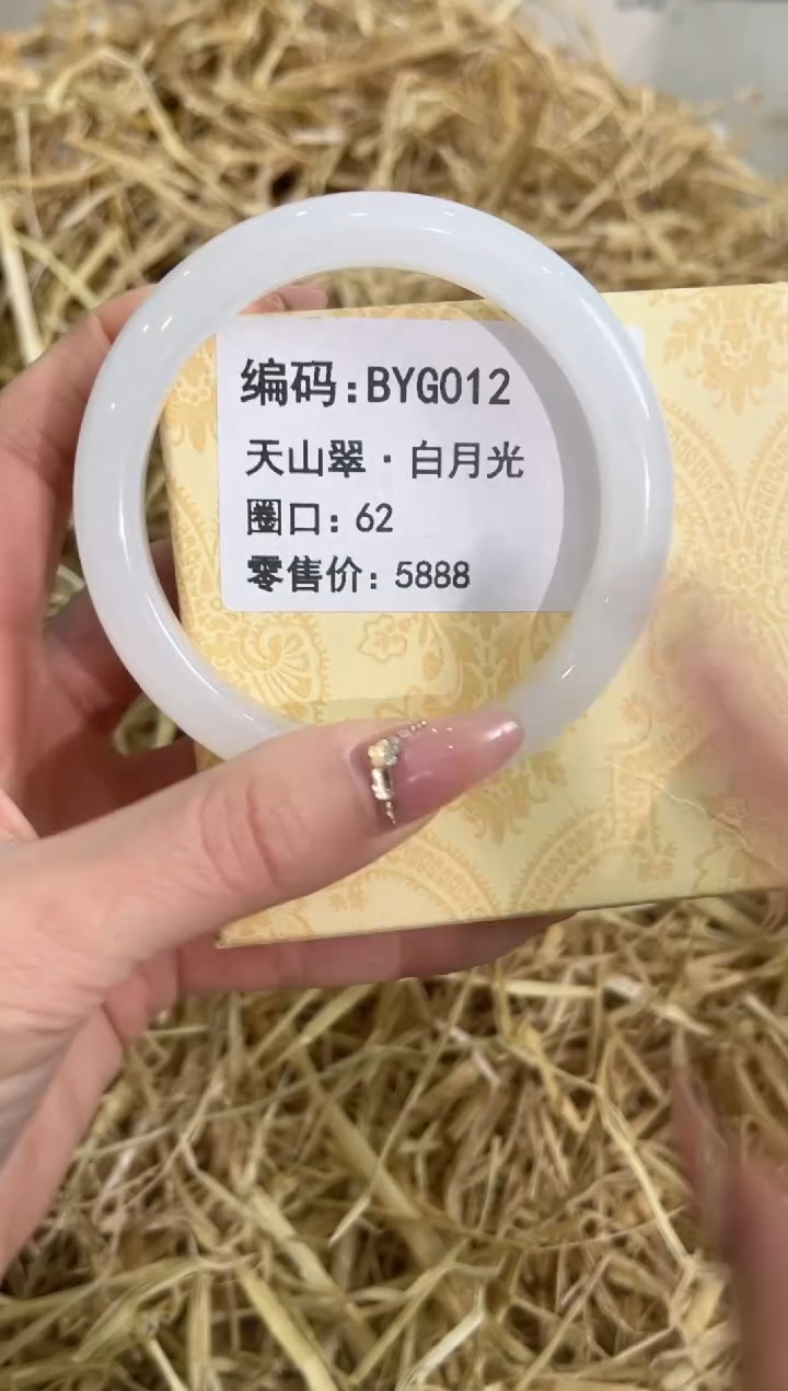 未镶嵌手镯石英质玉BYG012