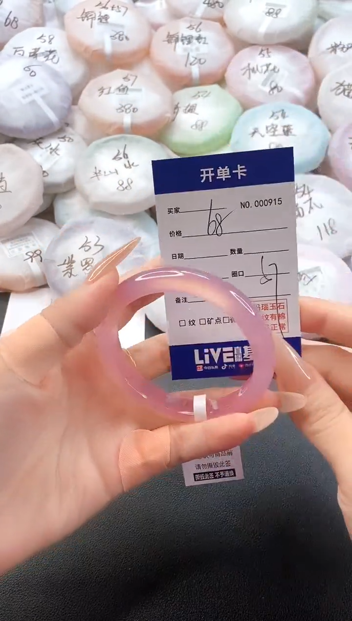 手镯玛瑙/玉髓未镶嵌915圈口57