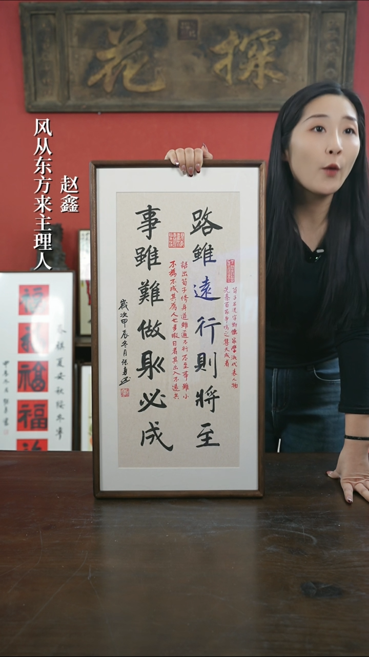 【闪购商品】书法手绘33*66-路虽远-胡桃 张