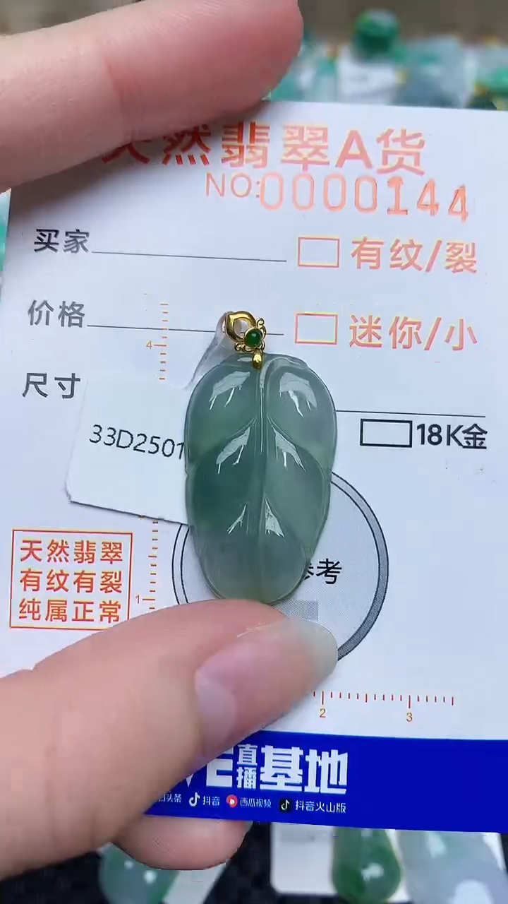 【闪购商品】翡翠颈饰18K金镶嵌45345348345