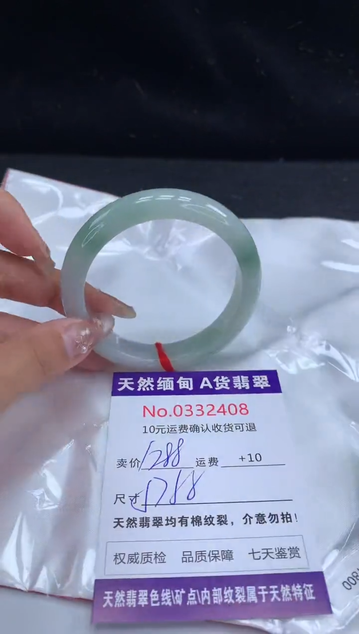 【闪购商品】翡翠手镯未镶嵌天然缅甸A货翡翠