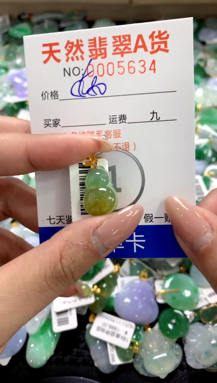 颈饰18K金镶嵌翡翠1111111111111111