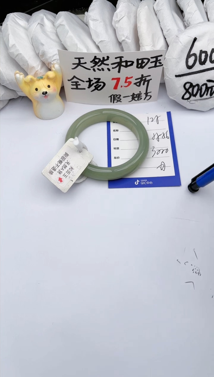 【闪购商品】和田玉手镯未镶嵌玉轩阁125