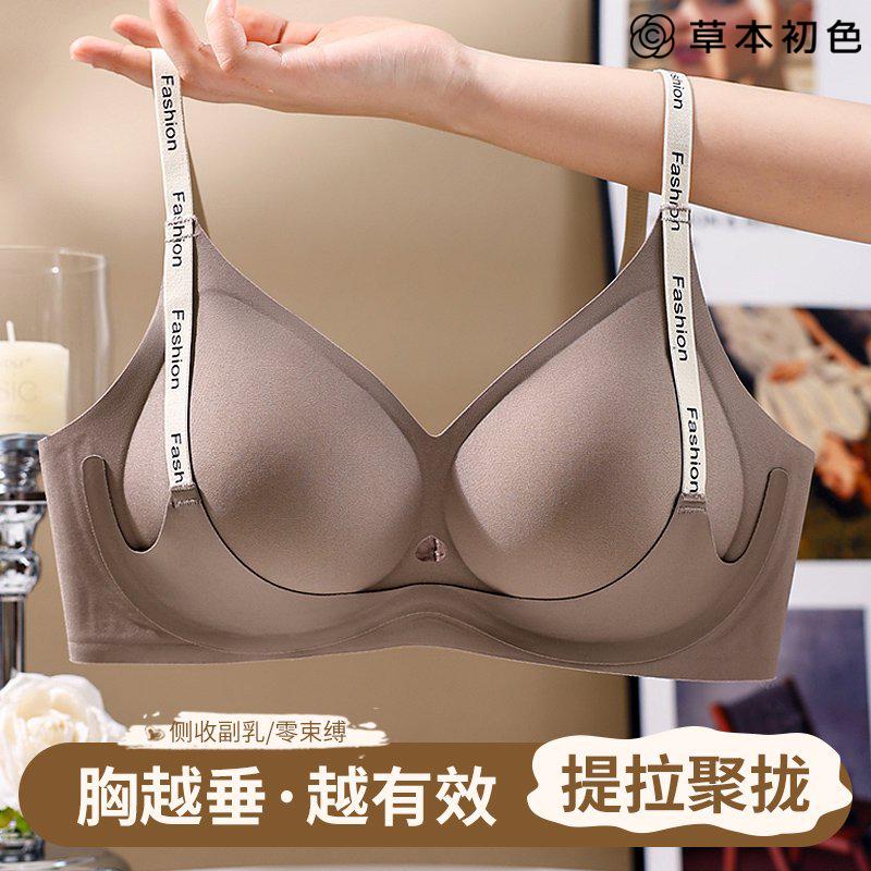 草本初色优选夏季反重力提拉7A抗菌舒适小胸聚拢女士内衣字母文胸