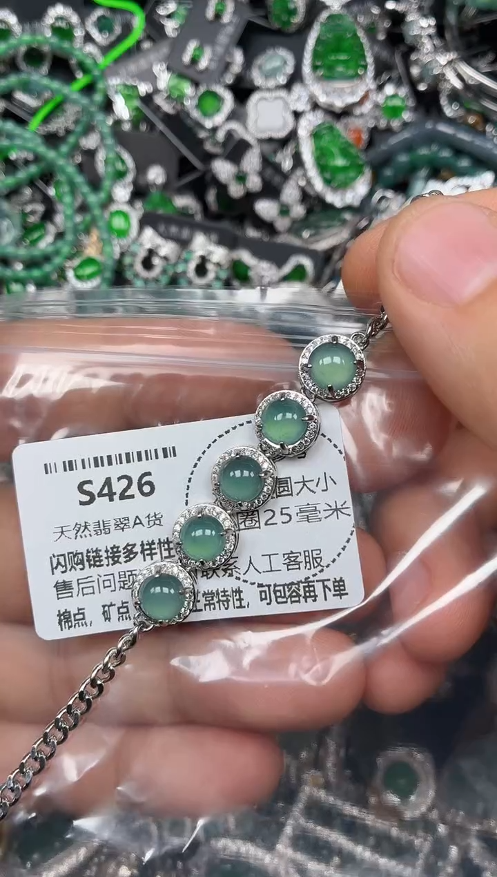 颈饰未镶嵌翡翠S426手链