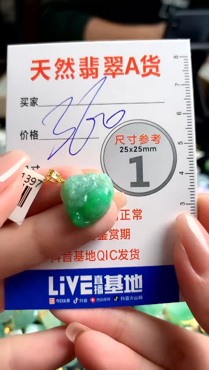 【闪购商品】翡翠颈饰18K金镶嵌0312662776