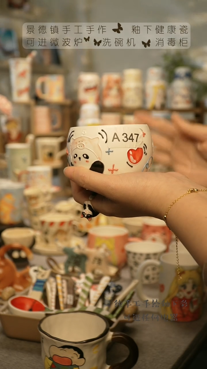 【闪购商品】杯陶瓷景德镇高温釉下彩@A347