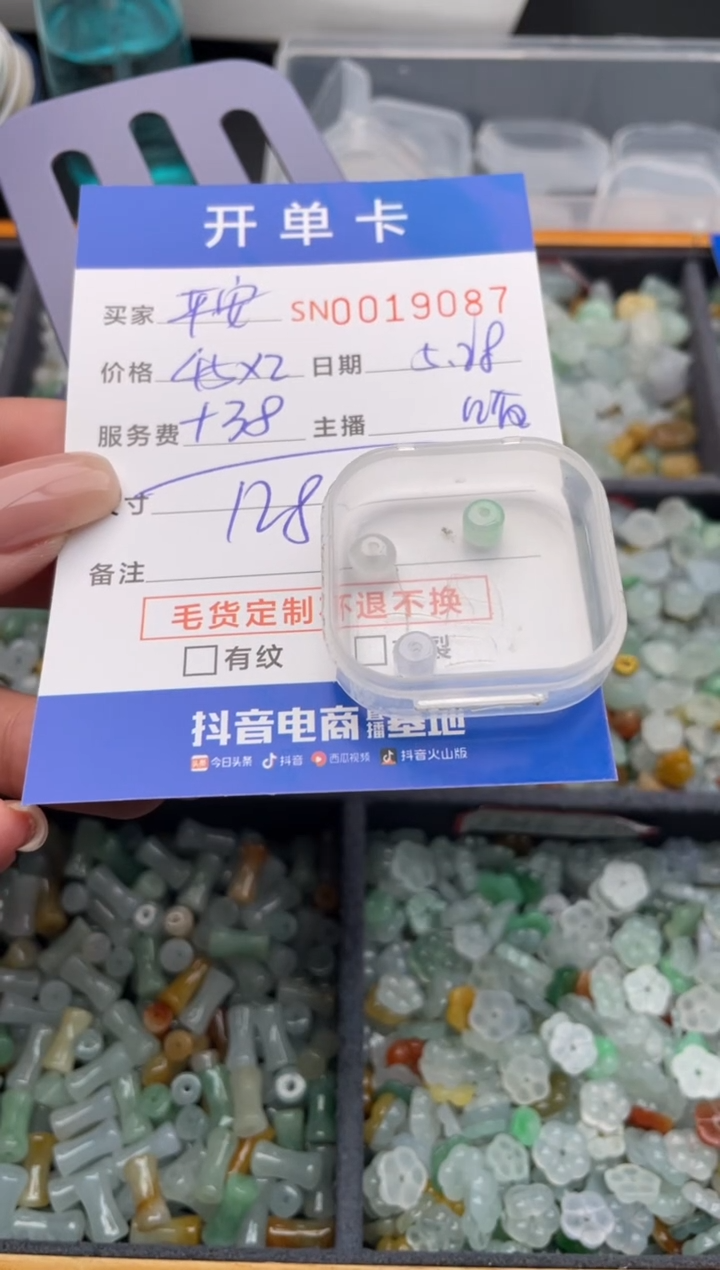 翡翠未镶嵌颈饰000019087