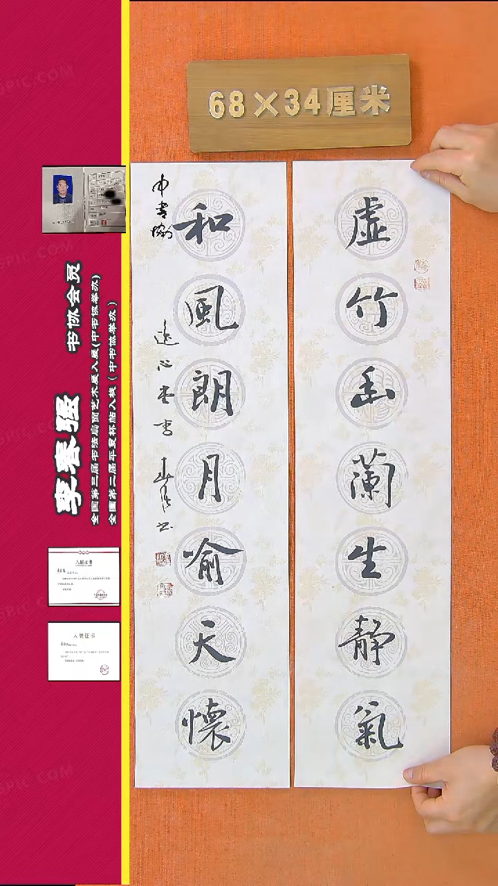 【闪购商品】书法216李老师书法作品