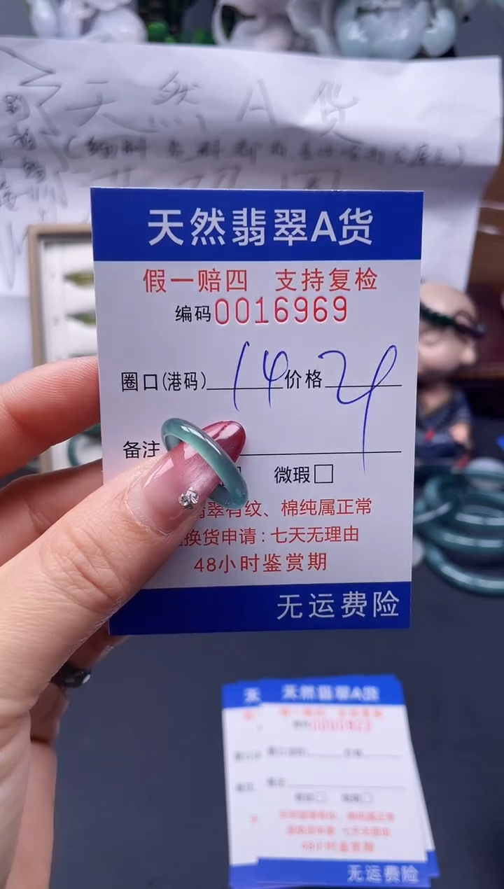 【闪购商品】翡翠戒指未镶嵌14*16969...