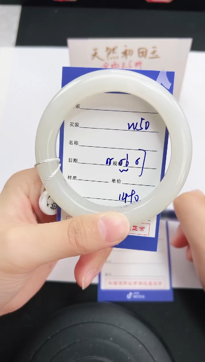 未镶嵌手镯和田玉50岚钻微色差T4