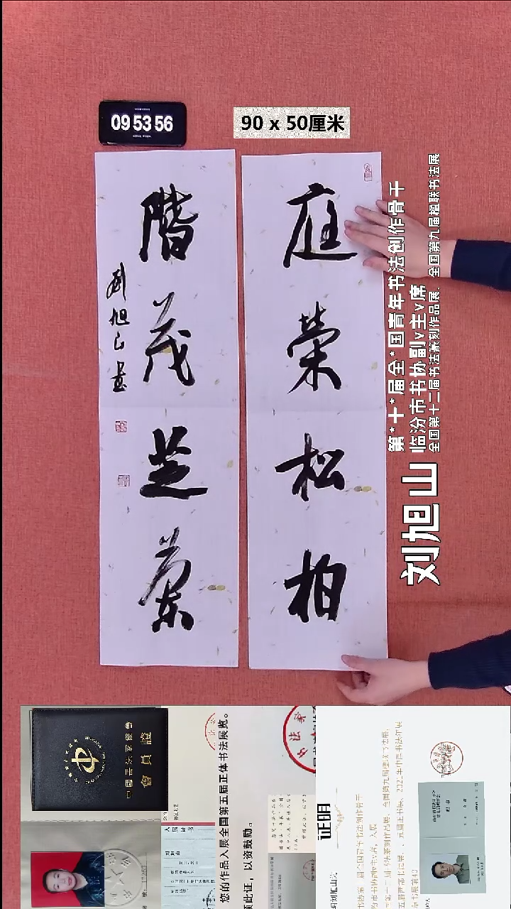 书法146    刘老师书法作品