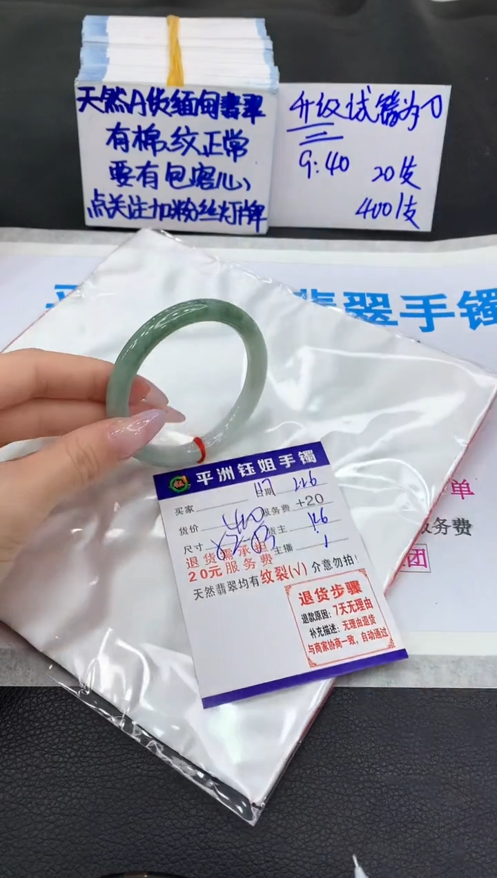 【闪购商品】翡翠手镯未镶嵌1111111111