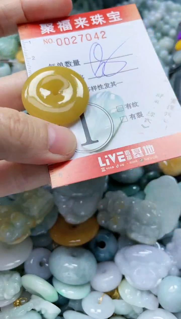 【闪购商品】翡翠颈饰未镶嵌闪购0027042