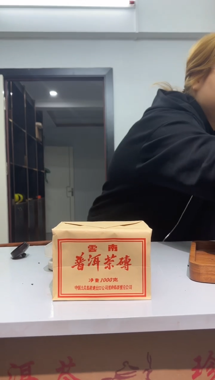 普洱茶省公司普洱生茶砖250g一砖