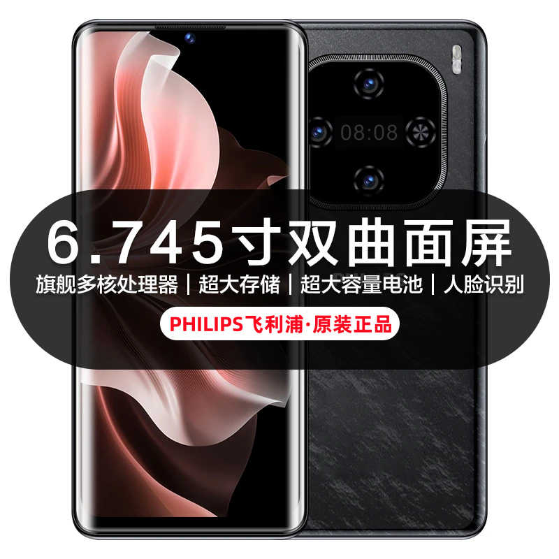 Philips/飞利浦新款S6205高端商务智能全网通双卡长续航双屏手机
