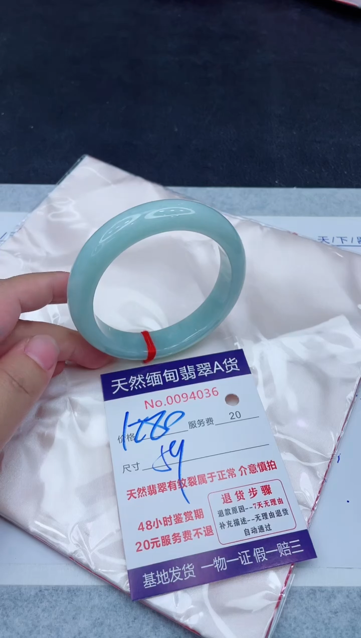 未镶嵌手镯翡翠1280.00000