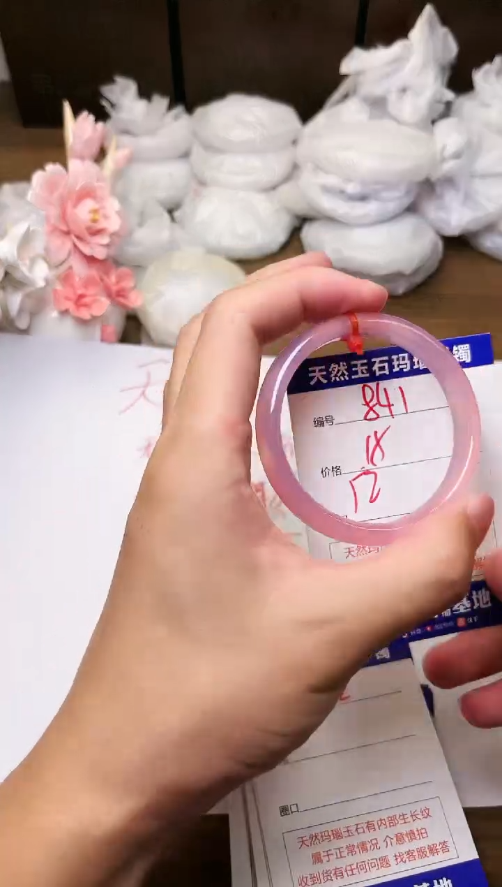 手镯玛瑙/玉髓未镶嵌841
