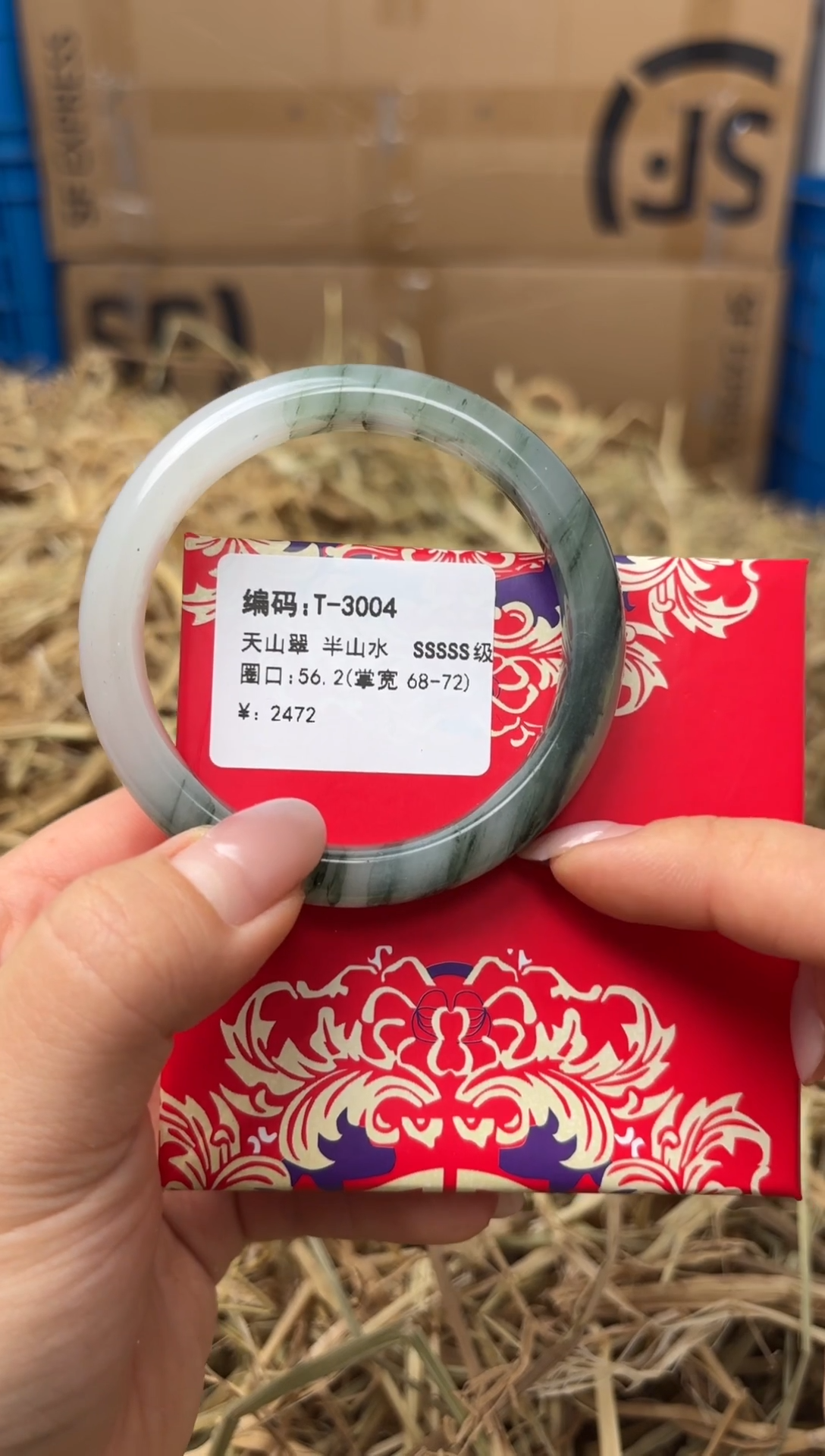 未镶嵌手镯石英质玉T-3004