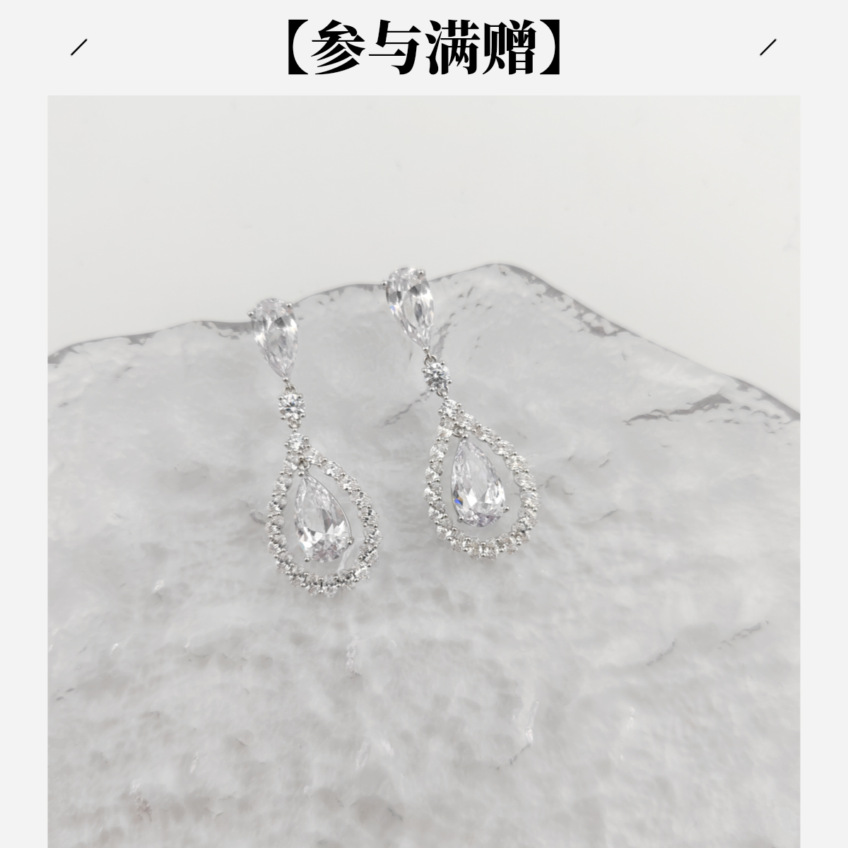 XUPING/旭平首饰 合金合成锆石耳饰 流光风 水滴 GDM S00094303