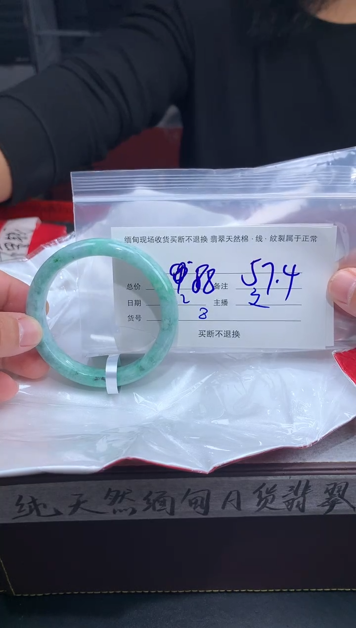 【闪购商品】定制翡翠未镶嵌毛货手镯需精细抛光/57