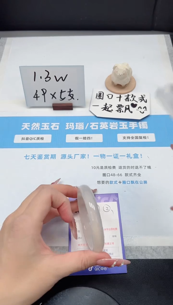 【闪购商品】石英质玉手镯未镶嵌67/草花55