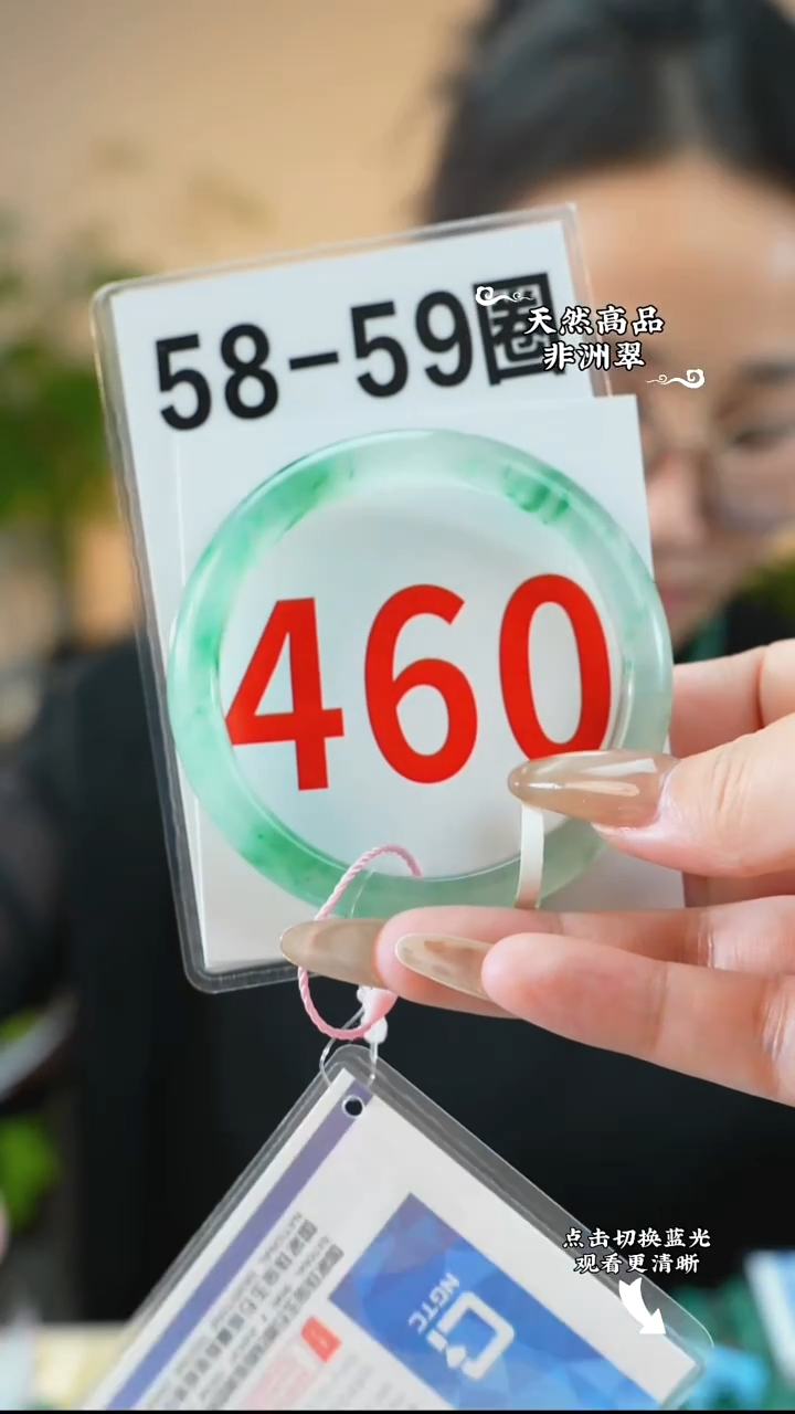 未镶嵌手镯石英质玉（非洲翠）58