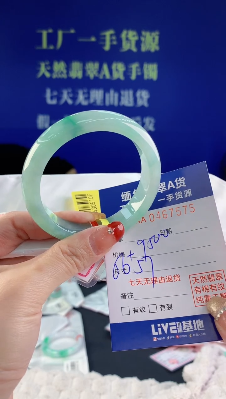 【闪购商品】翡翠手镯未镶嵌75天然A货翡翠