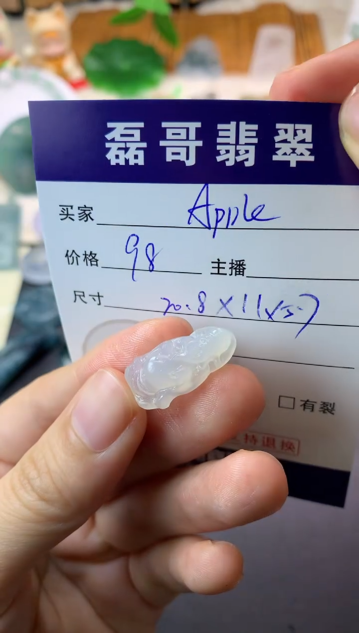 定制翡翠未镶嵌A****咪毛货