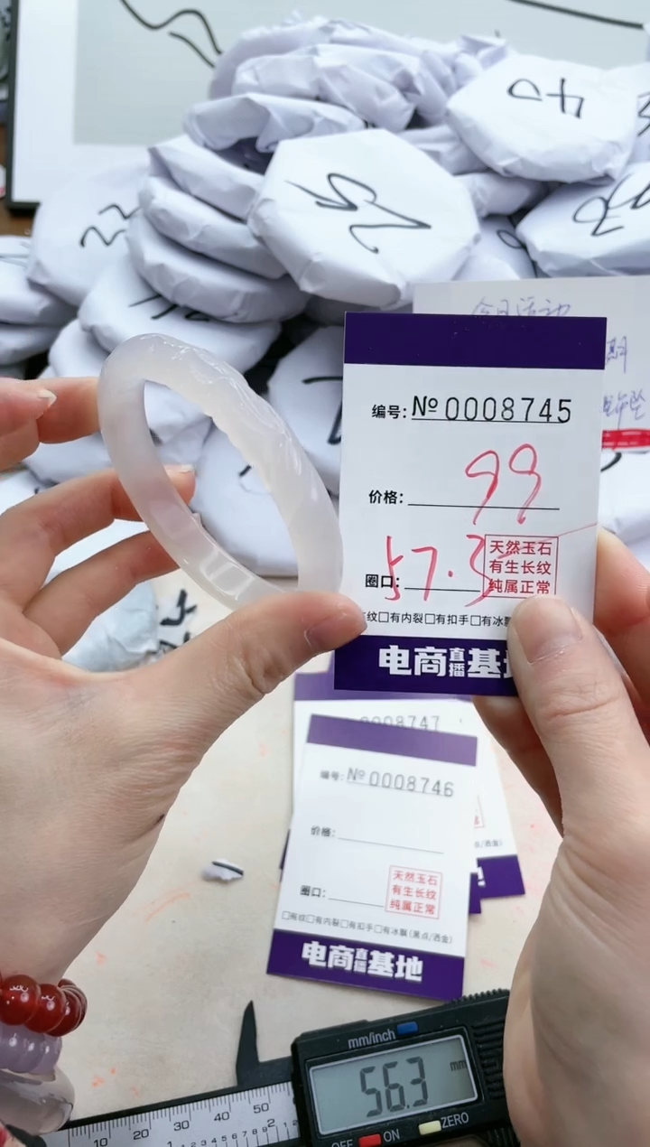 【闪购商品】玛瑙/玉髓手镯未镶嵌8745